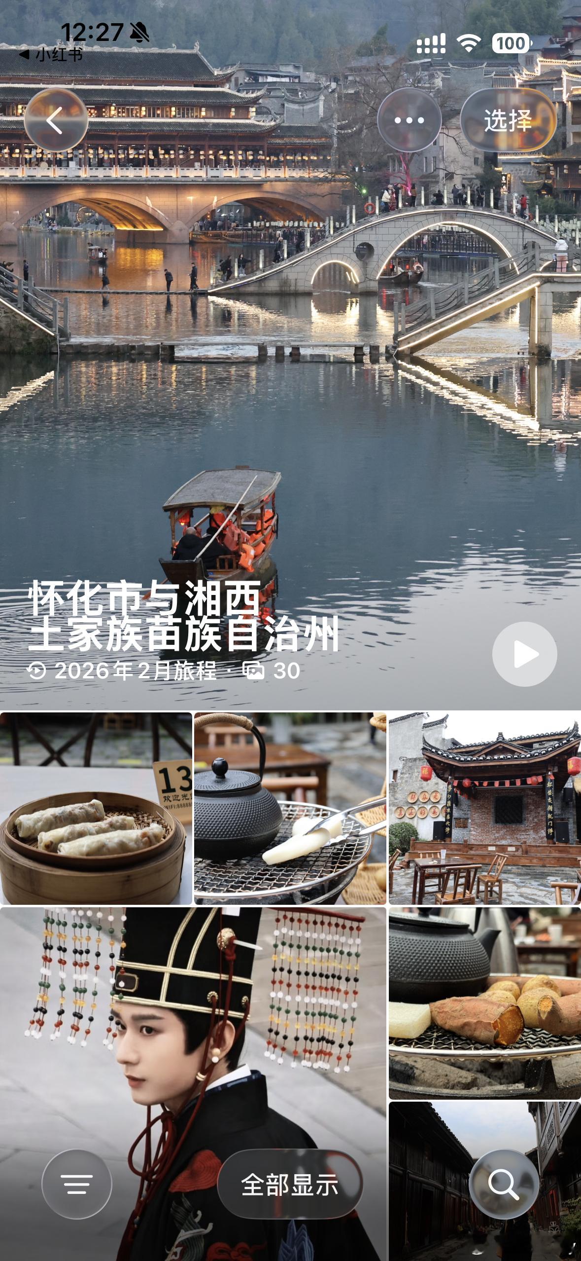保存了一张悦游的封面图，我的相册突然推送了二月份的照片给我… 