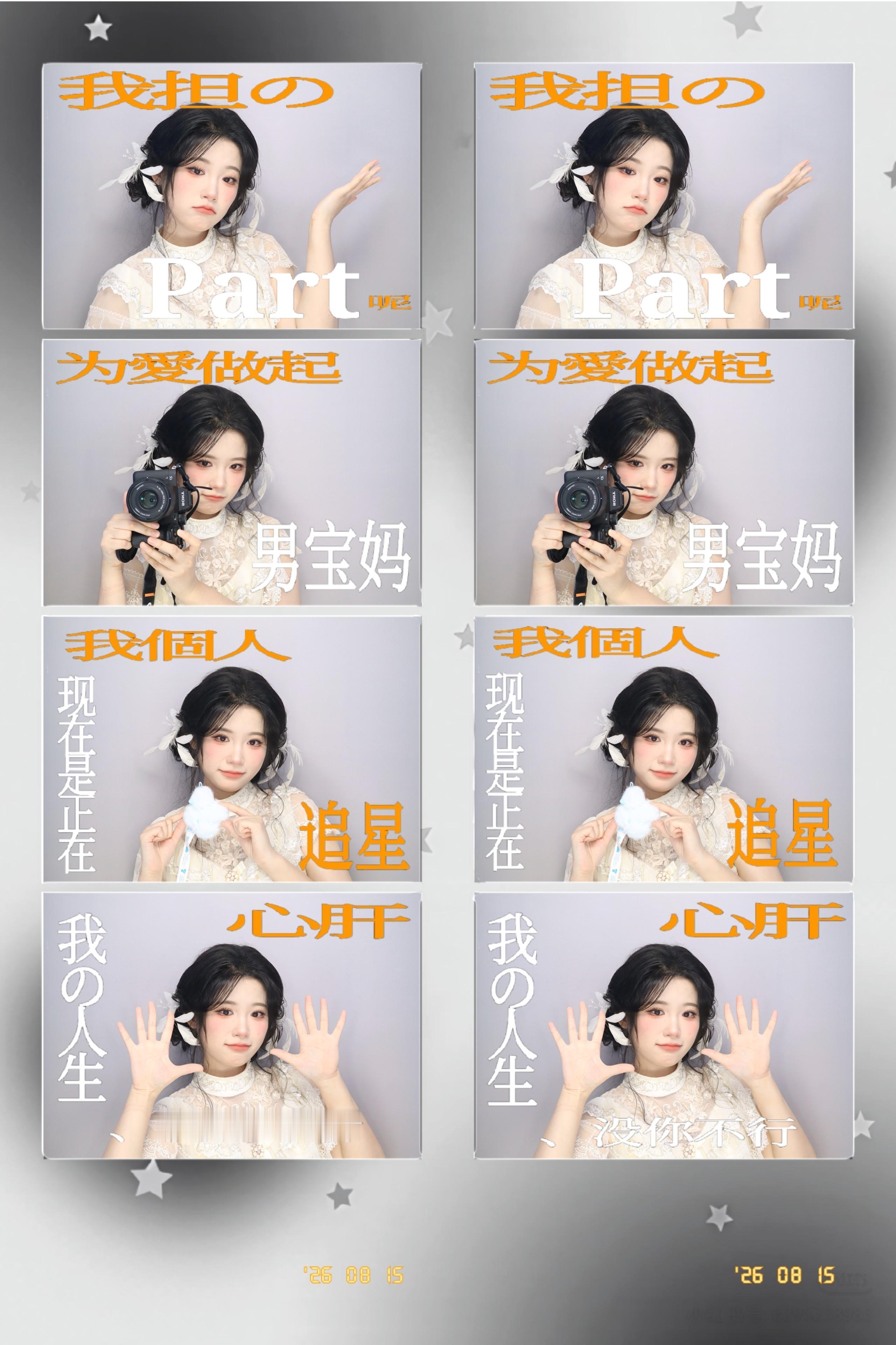 最爱拍人生四格之人不是嫂子硬发嫂子瘾之人 