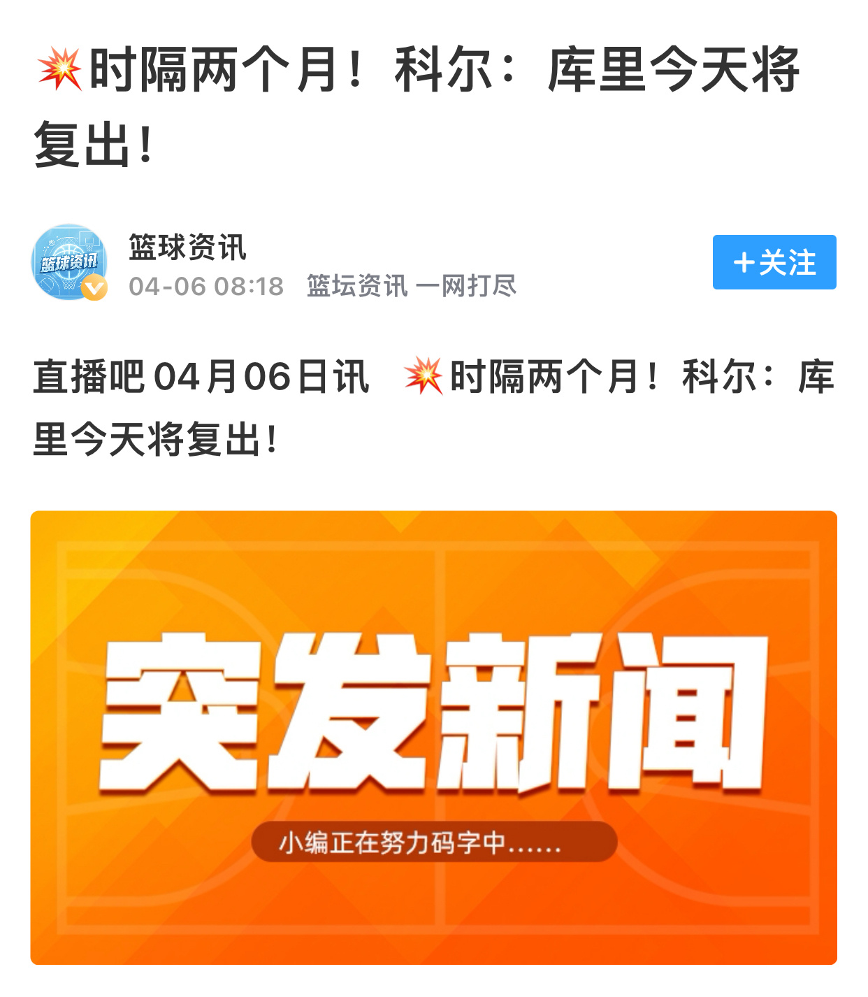 期待一手今天铂金和库里的配合！