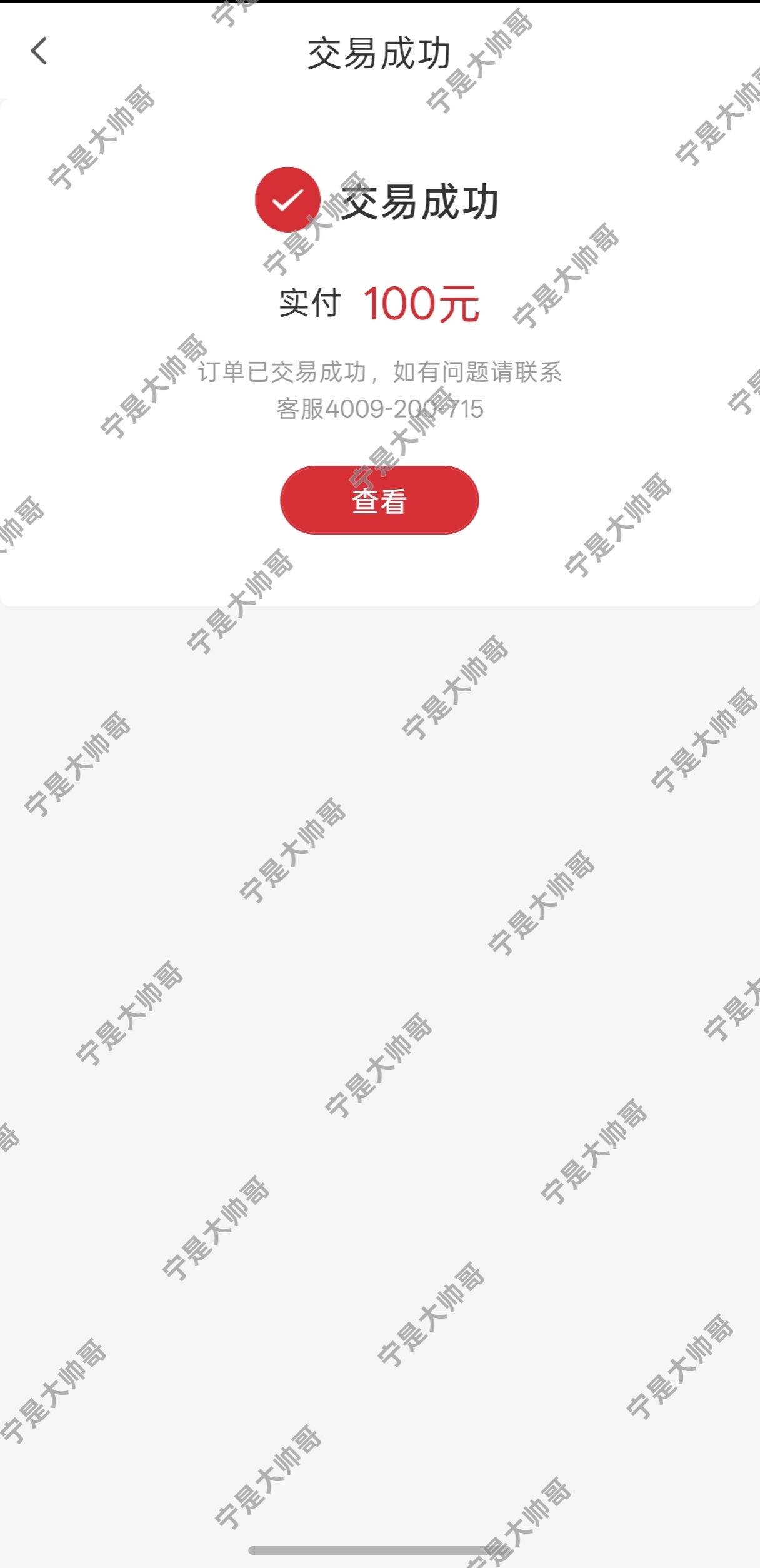 刘宇宁肯德基品牌代言人买到了