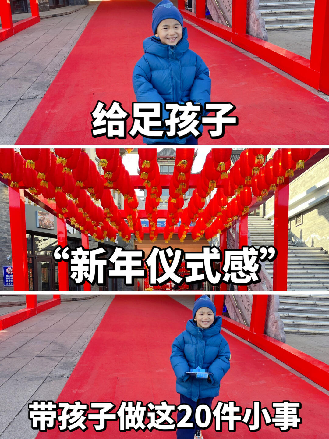 🧧过年一定要带孩子做这些，仪式感满满‼️