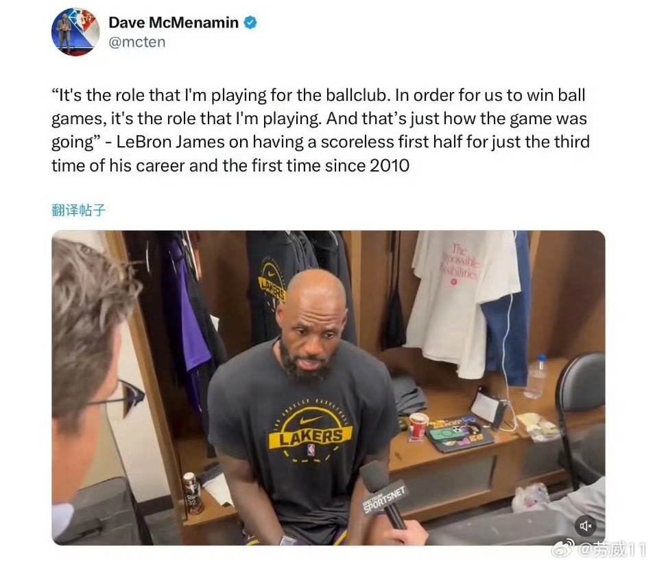 詹姆斯：半场0分是角色需要，为了赢球必须做出的牺牲 