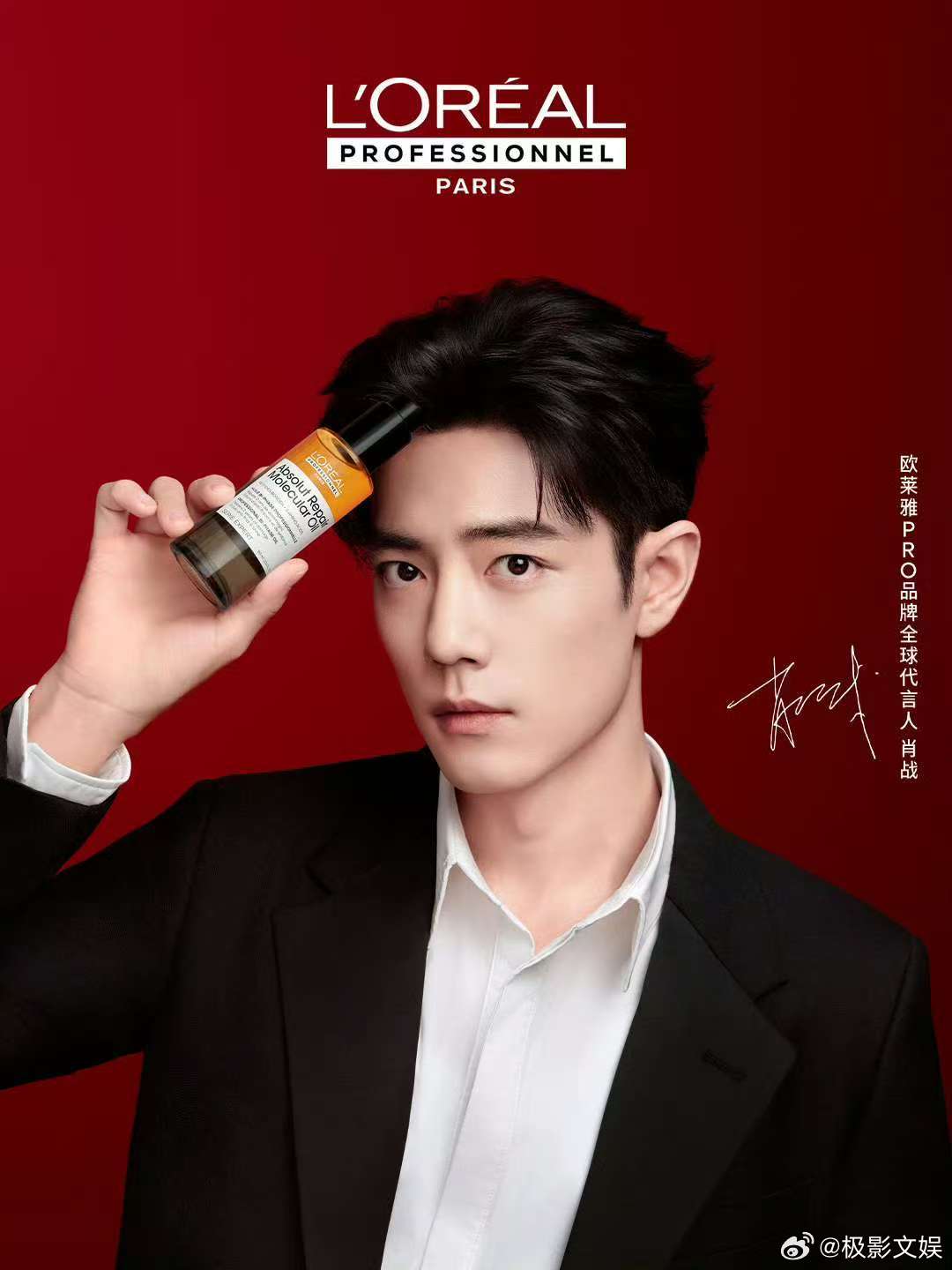 肖战新年发丝瞬顺肖战日子红火肖战新年发丝瞬顺，帅啊，这也太棒了 