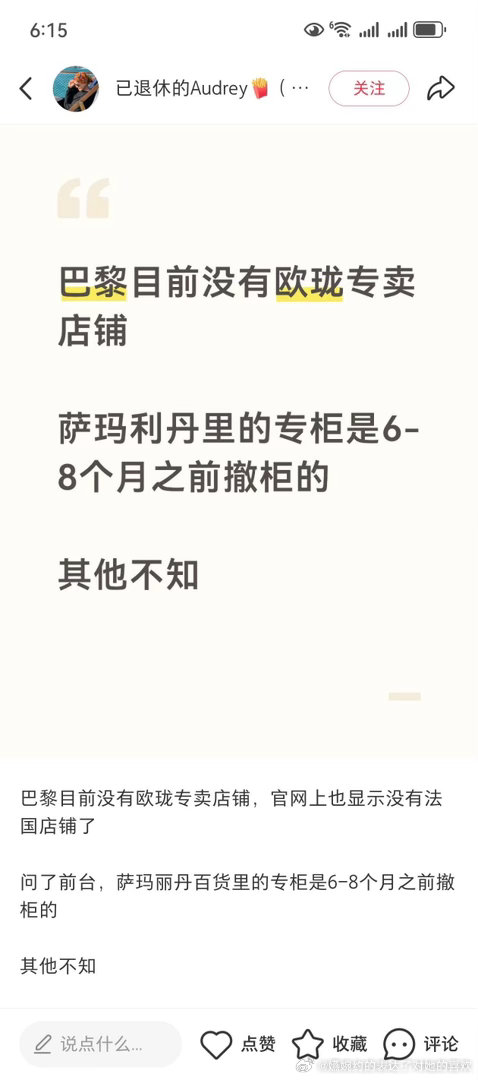 我不行了王楚钦粉丝截图我微博嘲笑孙颖莎在我IP有代言是何意味，知道了全世界都有孙