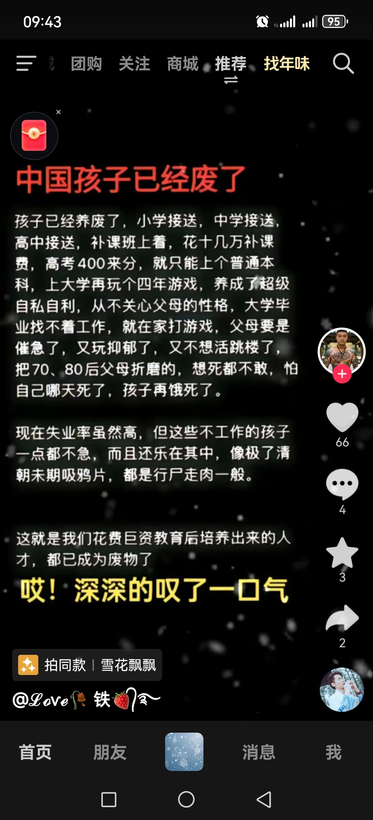 赠与我们的人生啊，除了吃喝玩乐，还有进取与攀升啊！实现自己的梦想与个人价值更可贵