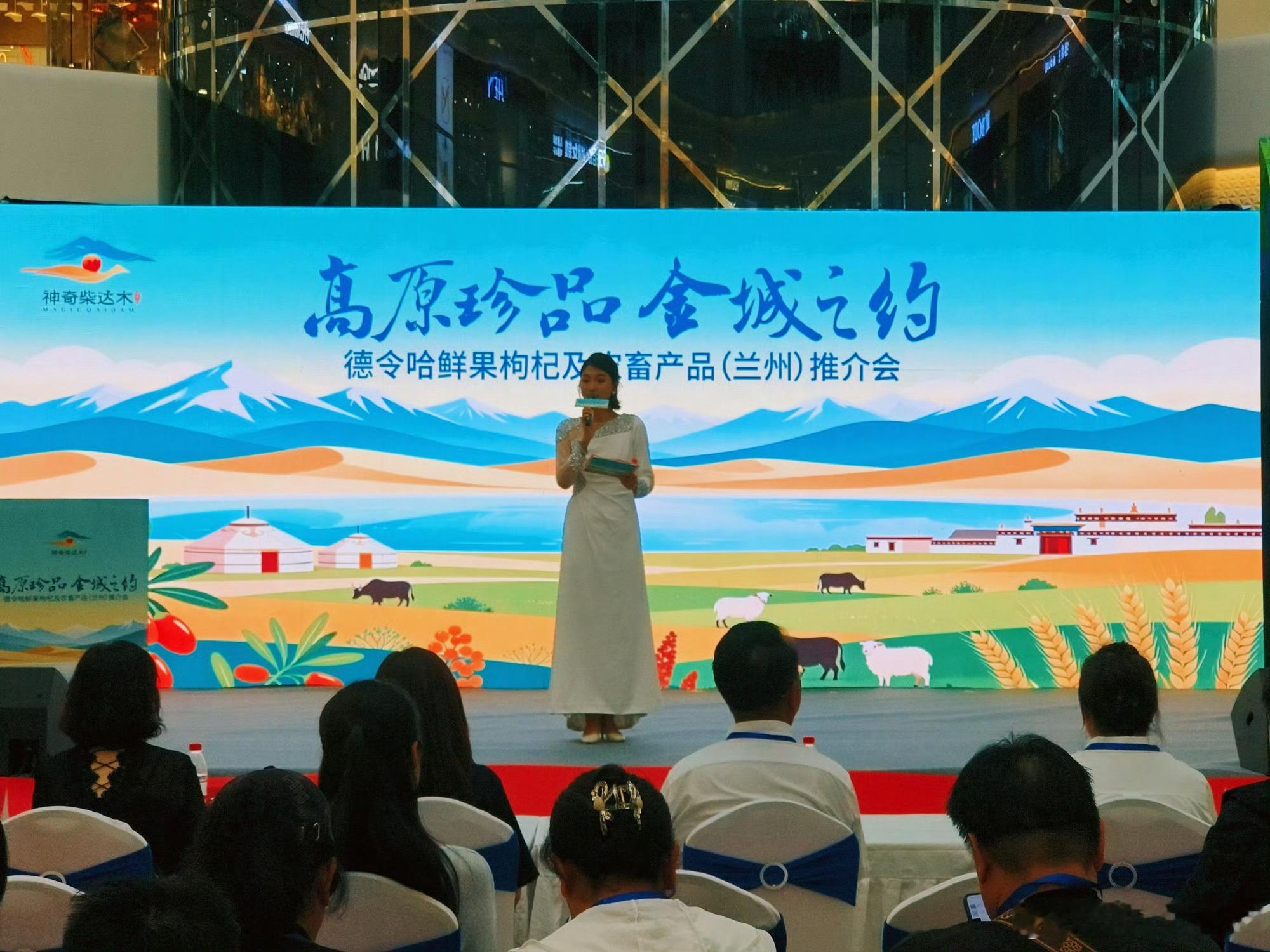 高原鲜枸杞兰州尝鲜记 青海德令哈鲜果枸杞走进甘肃 金城兰州遇见青海德令哈珍品 “