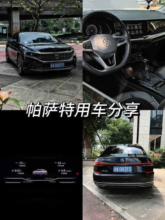 帕萨特3年真实用车分享，买车的兄弟速看！