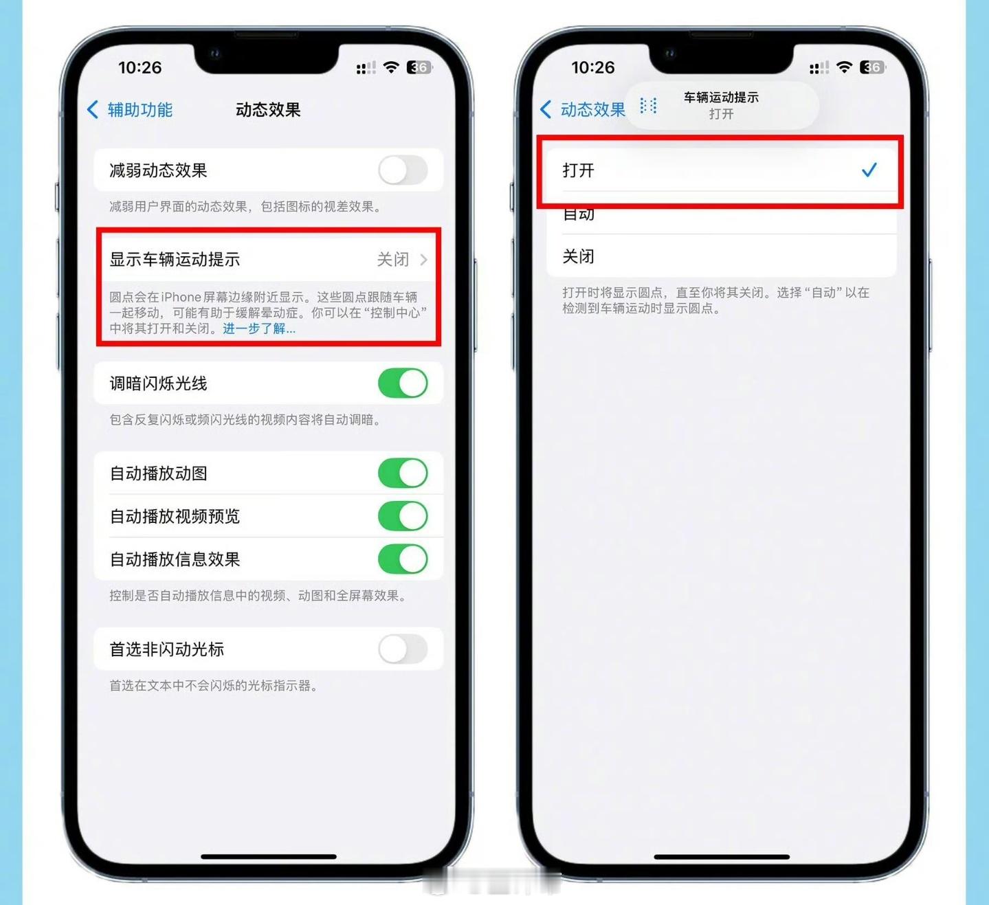 iPhone防晕车功能这是一个不错的功能我又做了一个梦我梦到了OPPO也做了这个