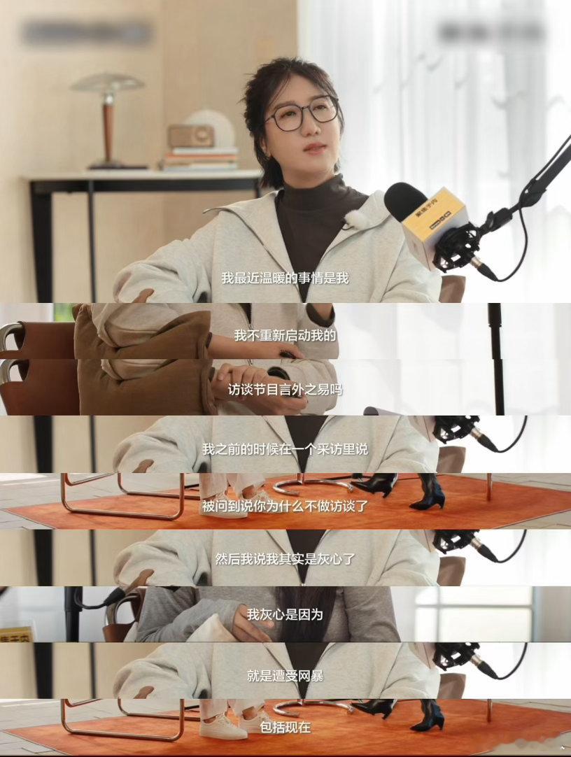 易立竞谈多年不做访谈的原因易立竞不做访谈是因为网暴灰心 她只是坚持自己专业的提问