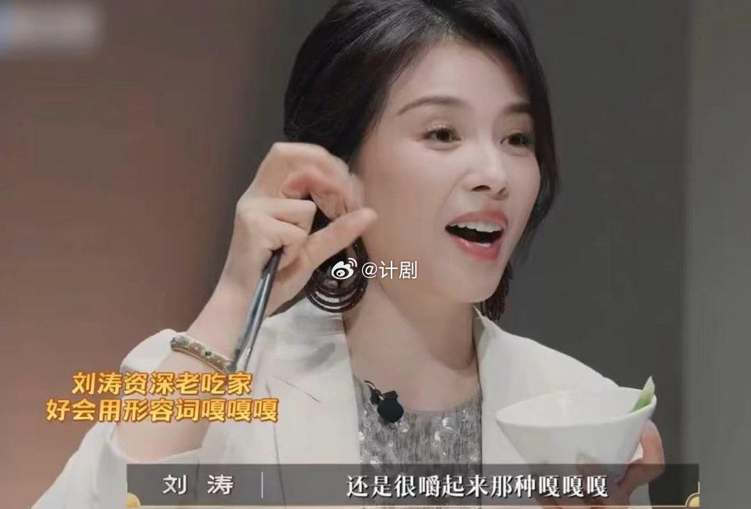 涛姐你告诉我你是不是偷偷把评委席的酒换成自己的了！一开口就是花腔女高音，这哪是来
