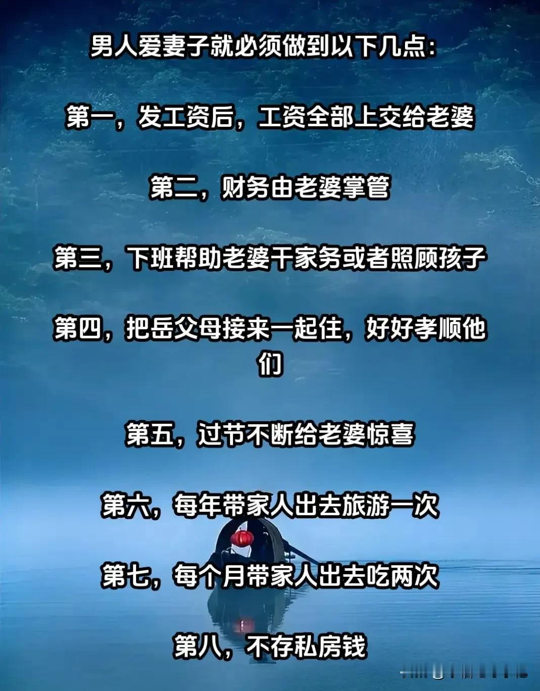 男人爱妻子就必须做到以下几点