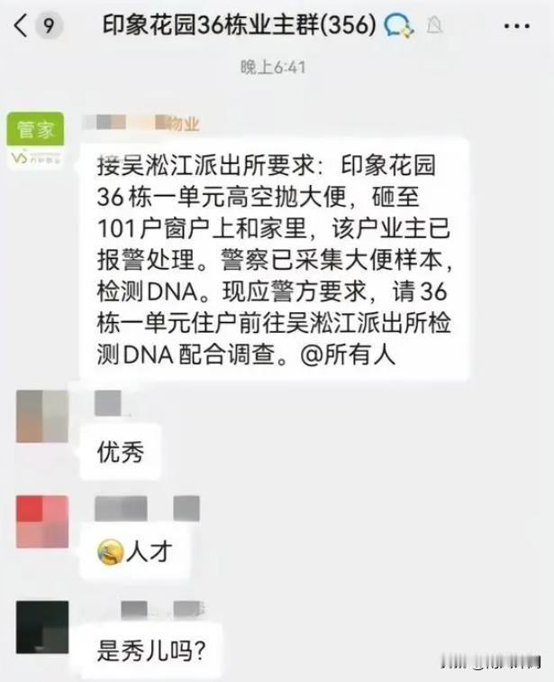 在江苏省昆山市的印象花园小区，发生了一起令人震惊的高空抛物事件。有人从高楼抛下排