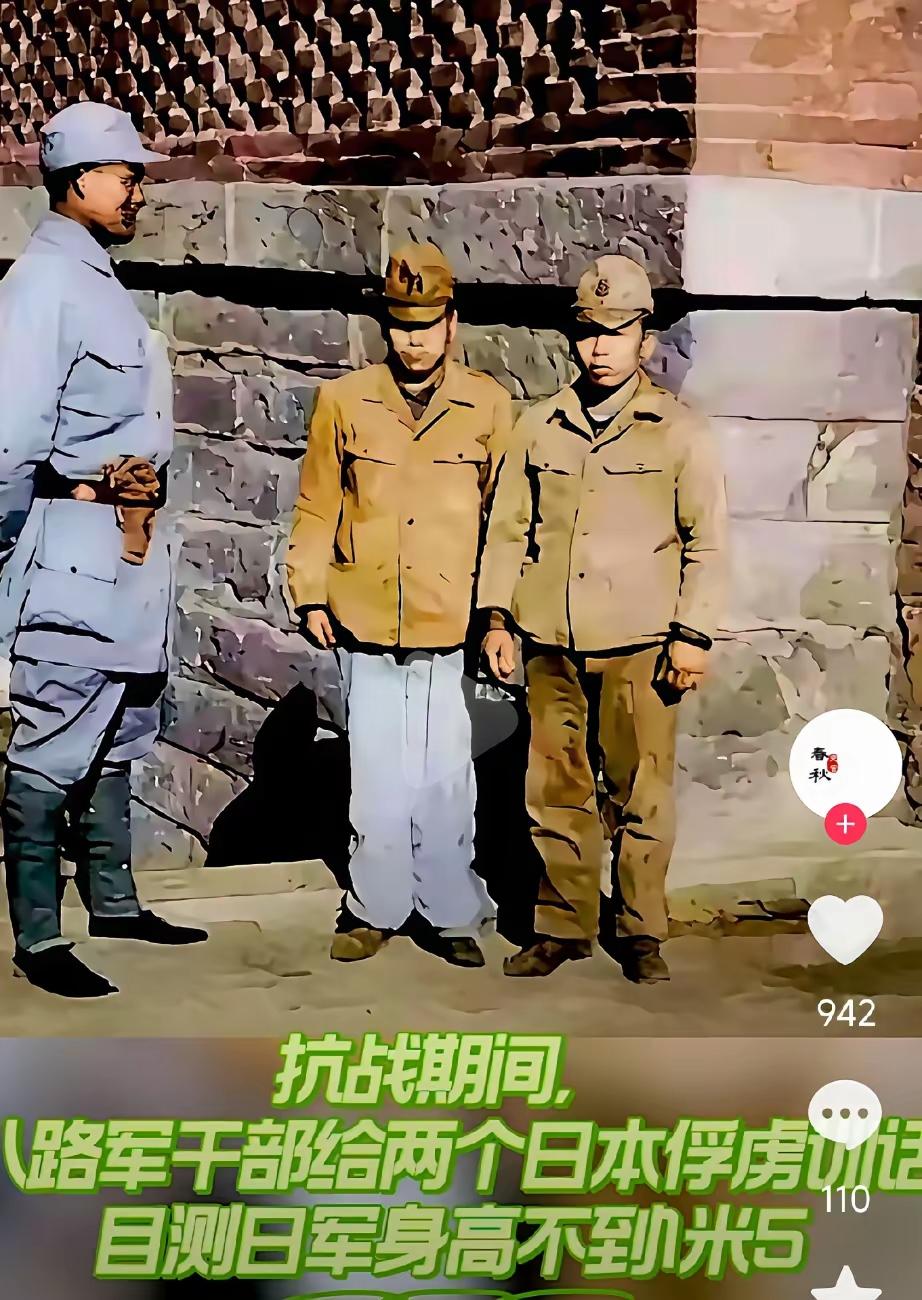 终于明白了为什么他们被称为倭寇，就这身高，确实是太矮小了。
