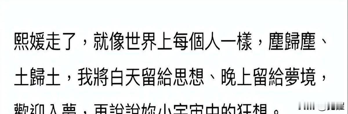 王伟忠一篇悼文意外暴露对大S两段婚姻的真实态度！

细看文字里的区别待遇简直不要