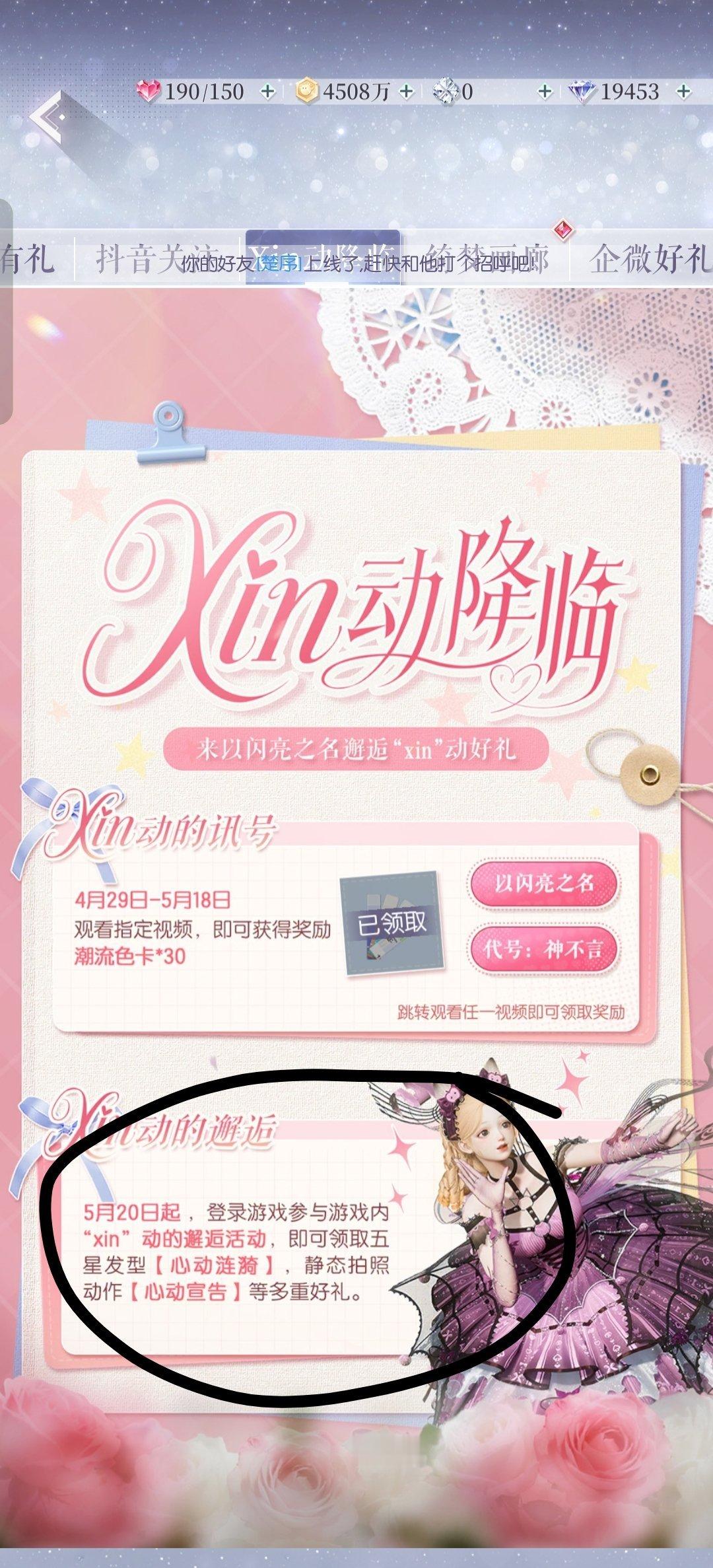 这个活动是在以闪里做还是得去那个乙游里做啊 