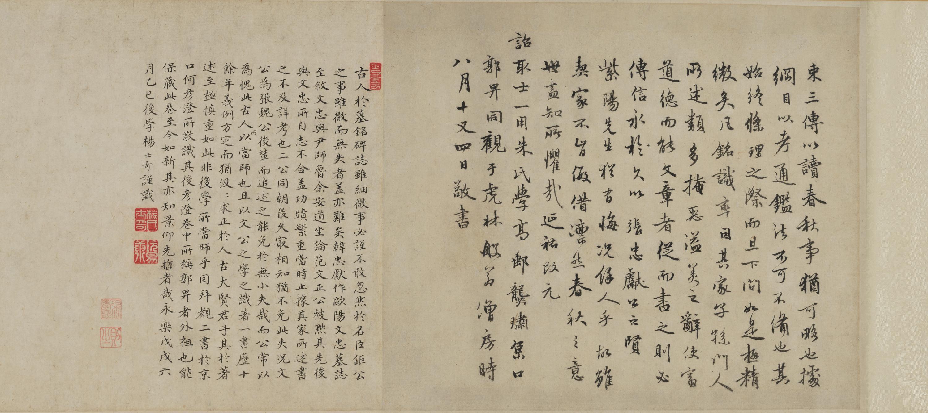 东京国立博物馆藏南宋，朱熹，草书尺牍 