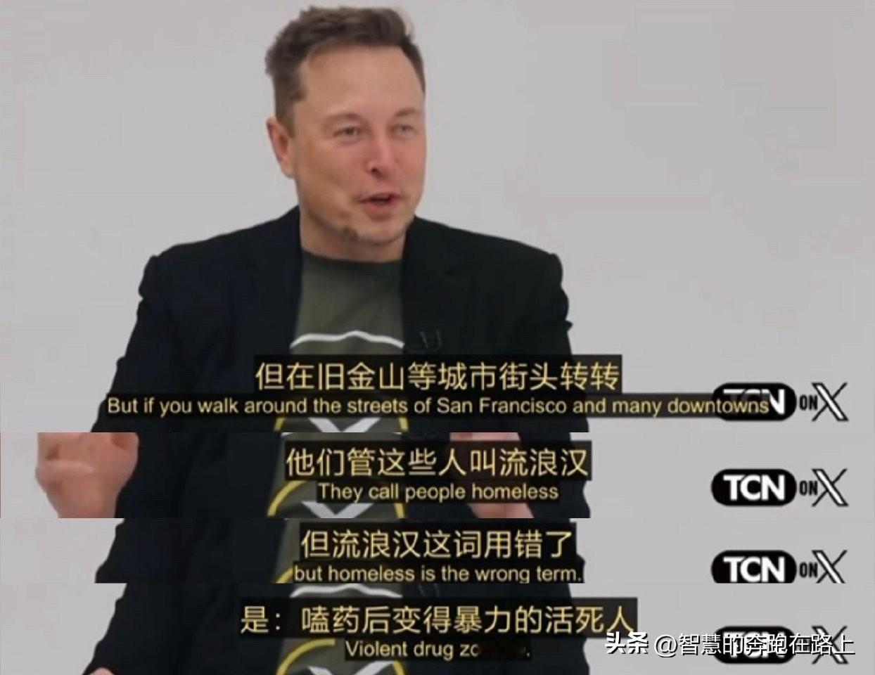 马斯克也谈了美国“斩杀线”：他们管这些人叫流浪汉，但是流浪汉这词用错了，是活死人
