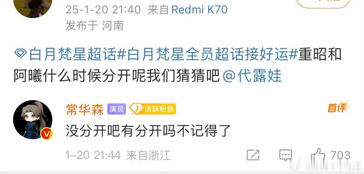 艾特代露娃结果常华森回复了 到底谁还没磕茯星高昭啊[抓狂]剧里真的很好磕 