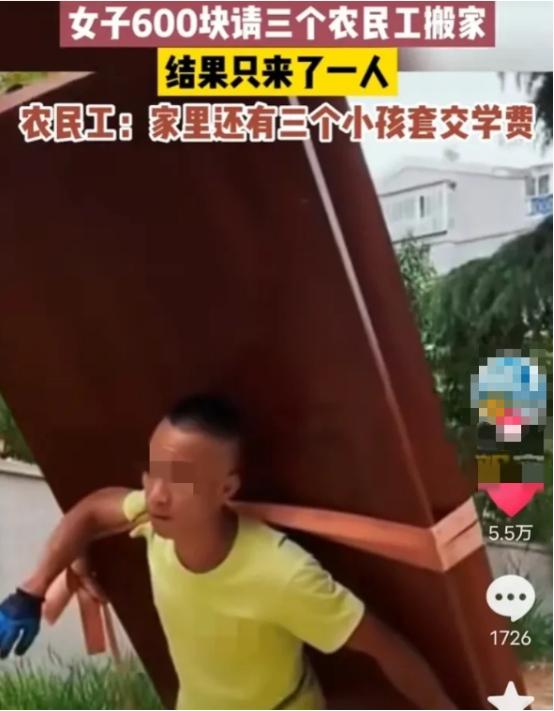 看哭了！因为搬家公司收费太高，女子花600 元雇 3 名农民工搬家，结果对方只来