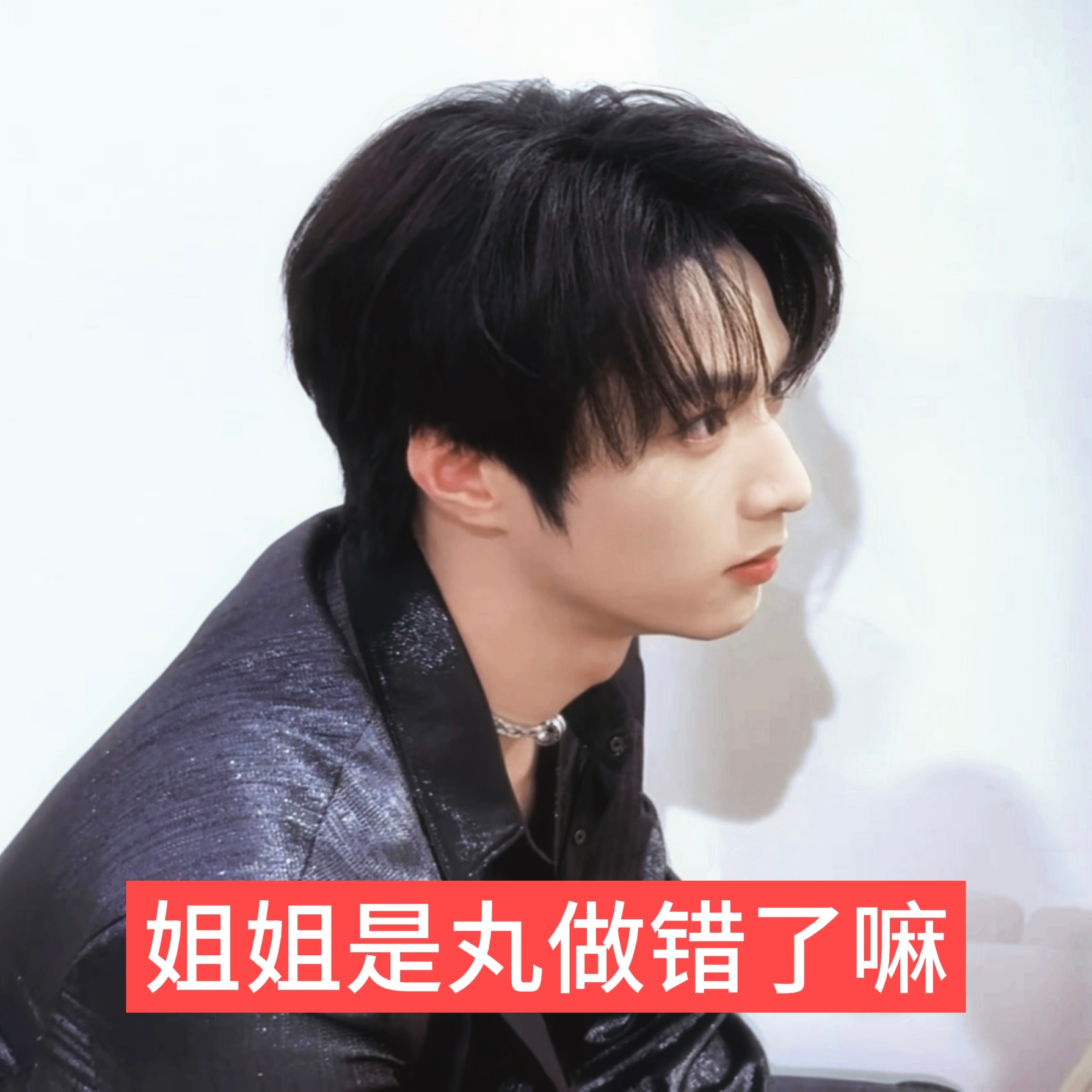 好嘛 姐姐
