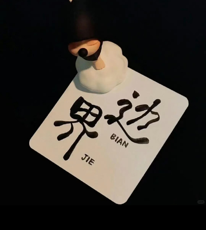 ໑ຼₒ₂₆          突然好像就有了隔阂，          说不出哪里