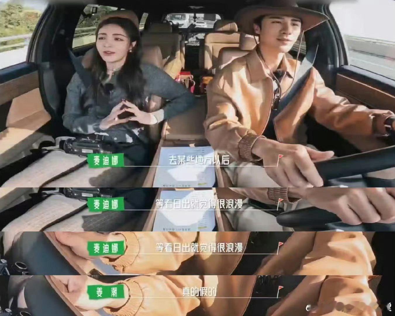 #还以为姜潮麦迪娜参加再见爱人了#哈哈哈姜潮麦迪娜还真是有自己的相处方式哈[坏笑