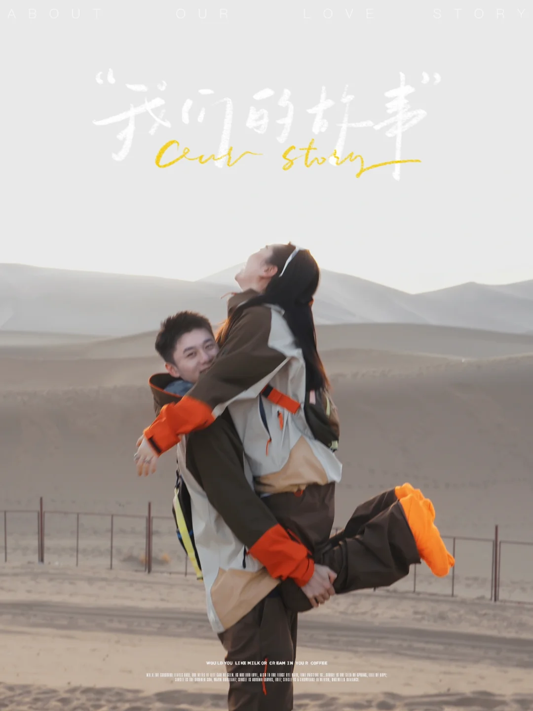 悍夫日常（沙漠版🏜️）