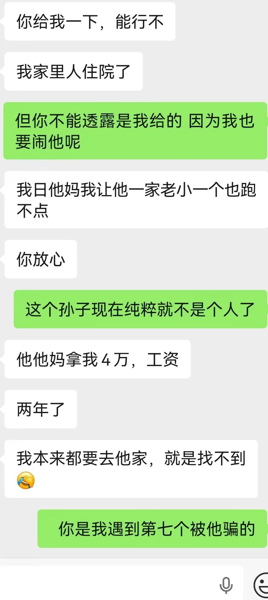 一张口就能骗来几十万 ，来钱太快了，火着吧你