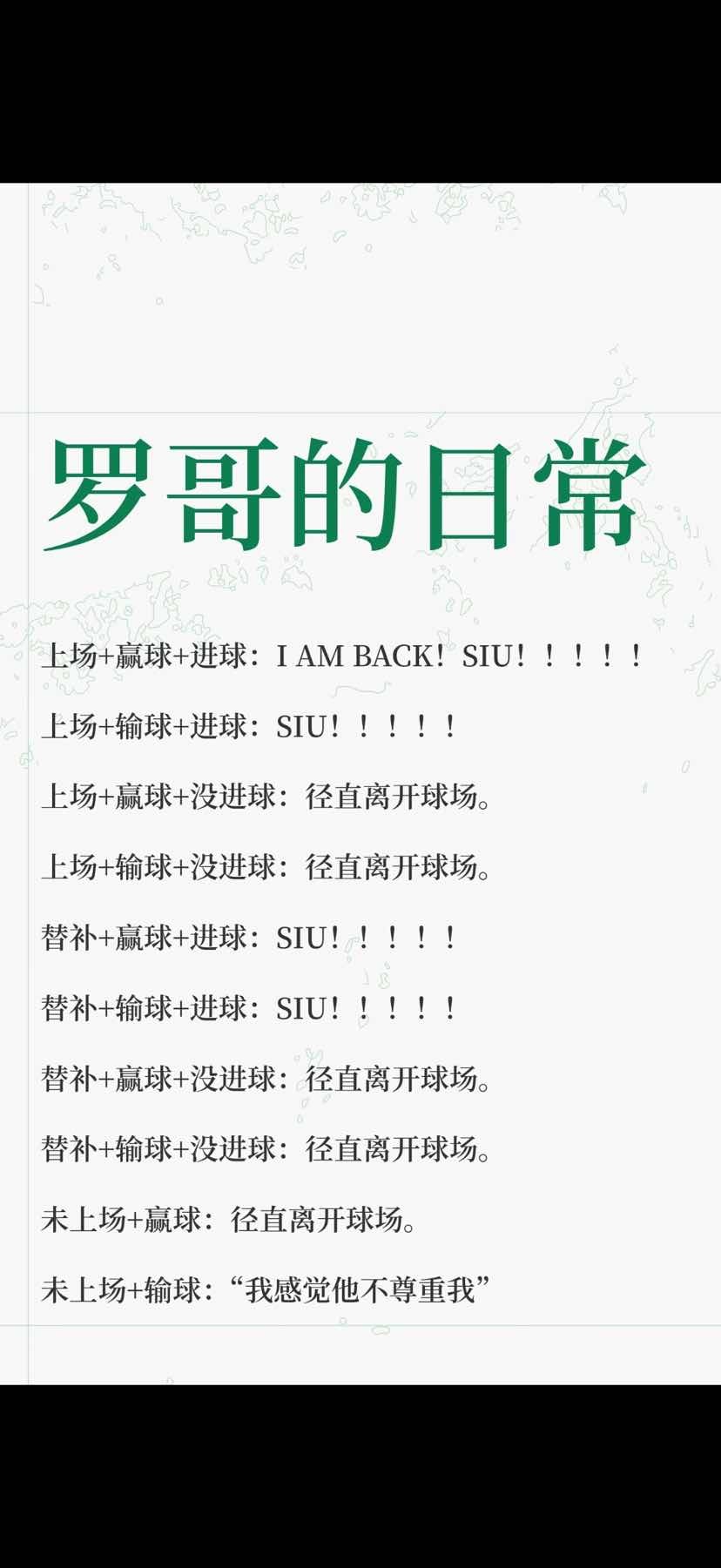 退个屁，1000球没凑够怎么退? 没有大力神杯怎么退? 历史地位一降再降，阿伟罗