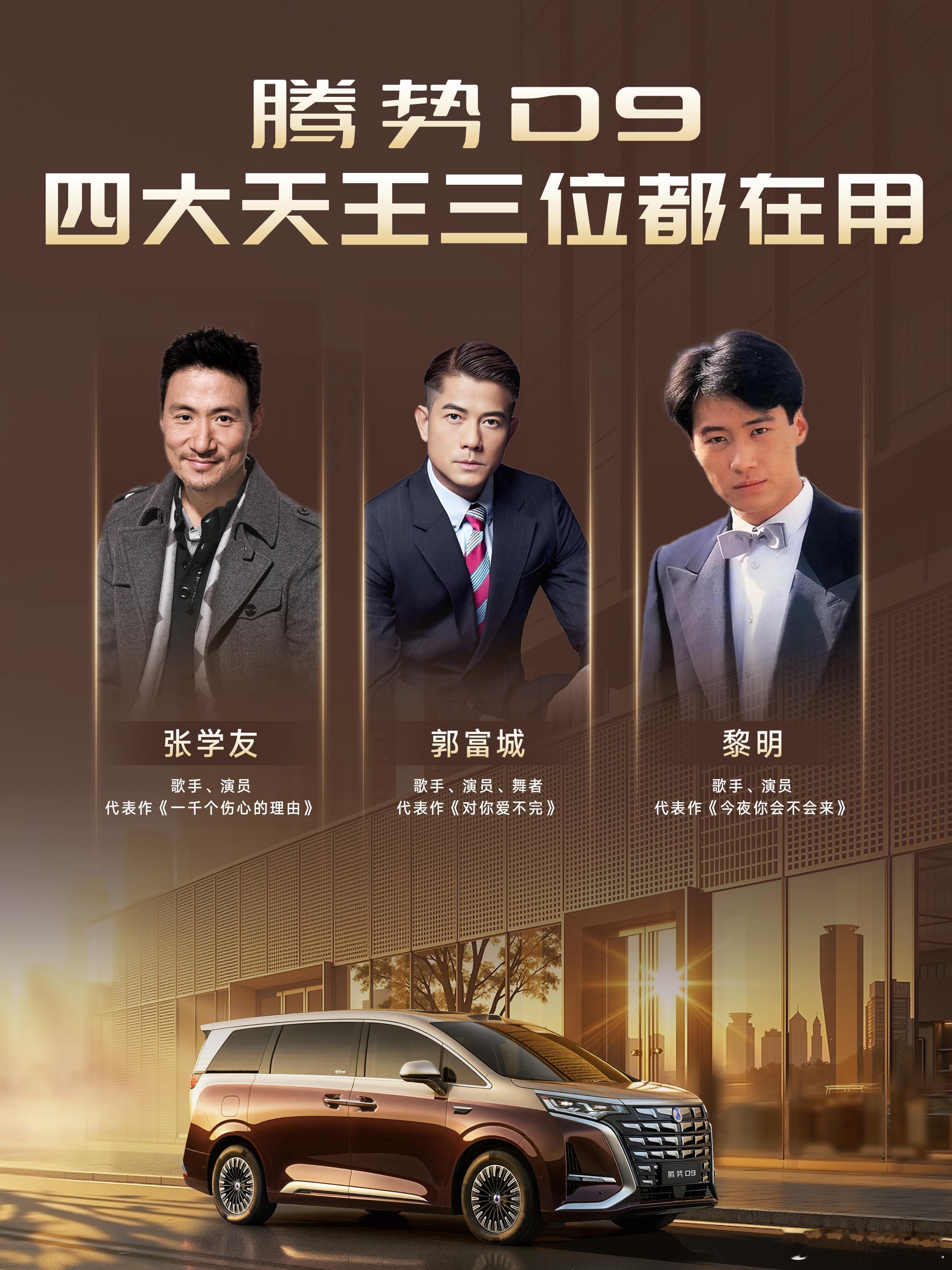 腾势D9成为比亚迪第1600万辆新能源汽车！比亚迪第1600万辆新能源汽车下线！