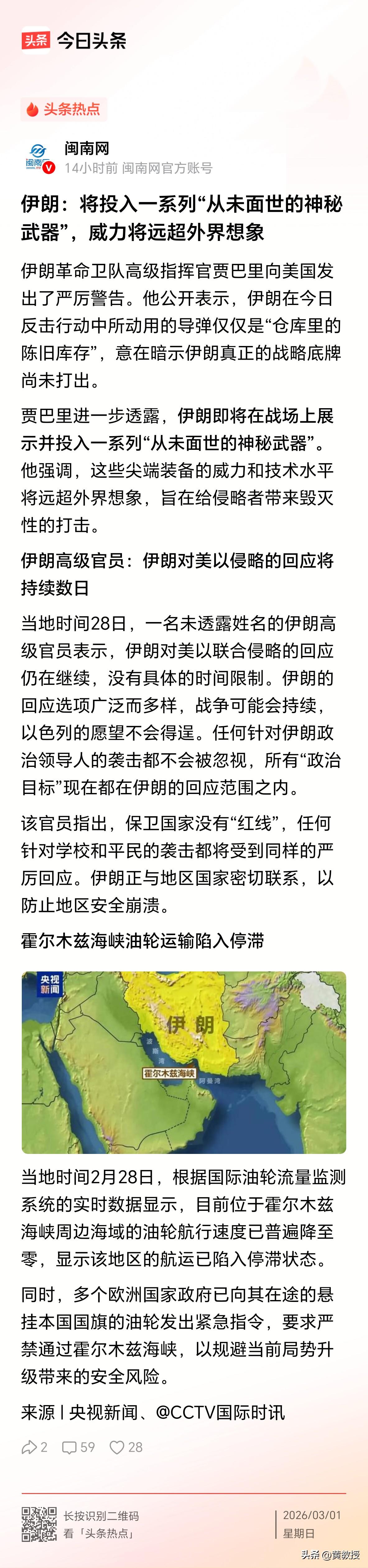 不懂就问
请教下
是什么神秘武器？