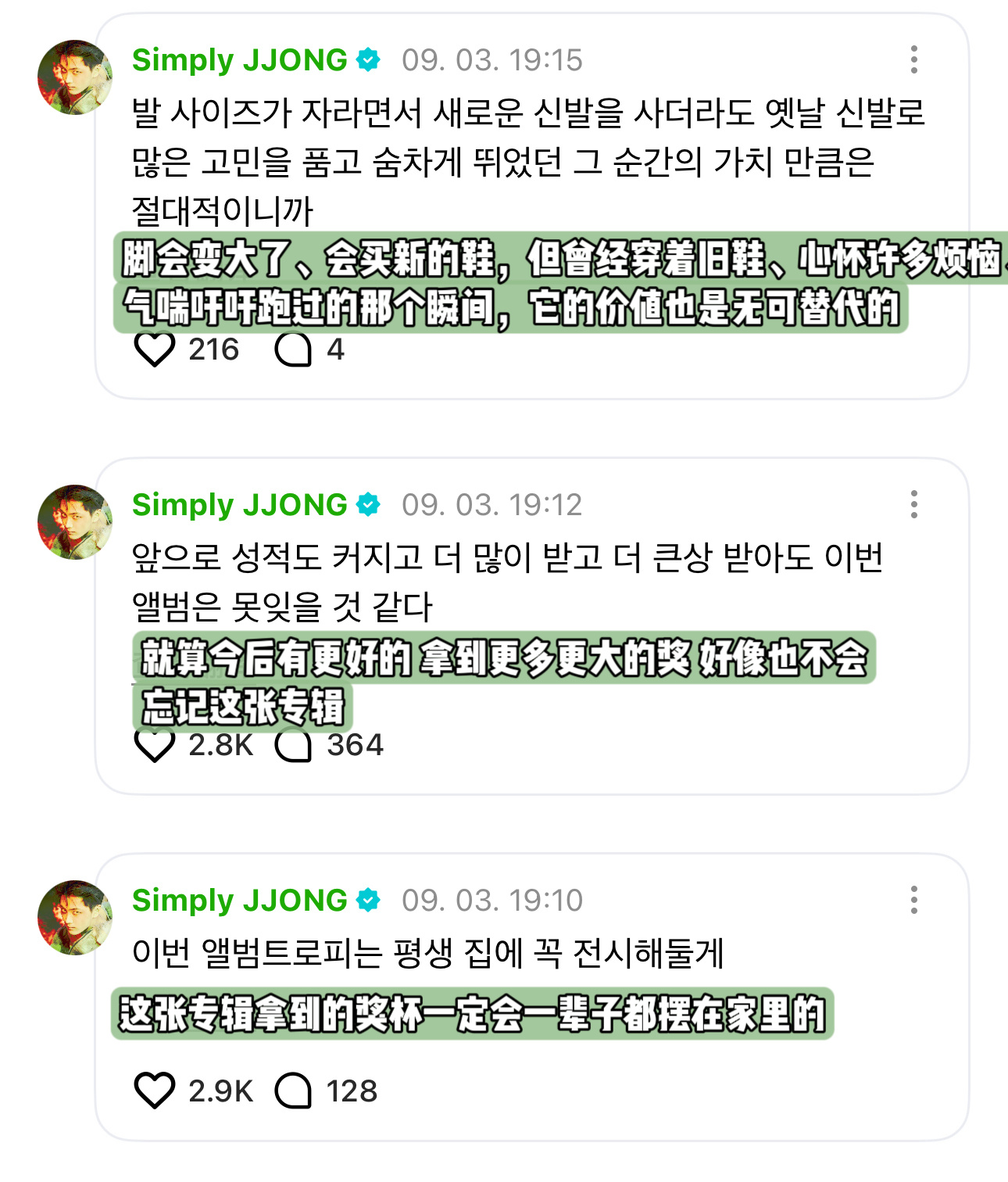 “脚会变大、会买新的鞋，但曾经穿着旧鞋、心怀许多烦恼、气喘吁吁跑过的那个瞬间，它