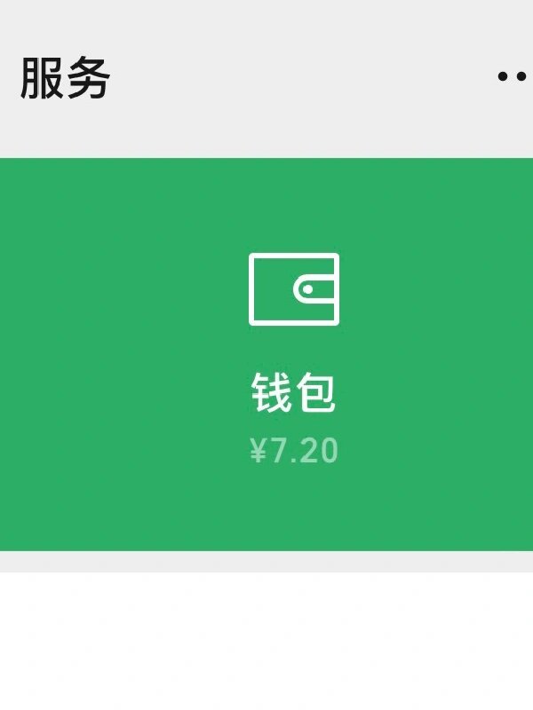 大学三年攒了7块钱我是这么做的#新年快乐漫游指南##新年接龙大会# ​​​