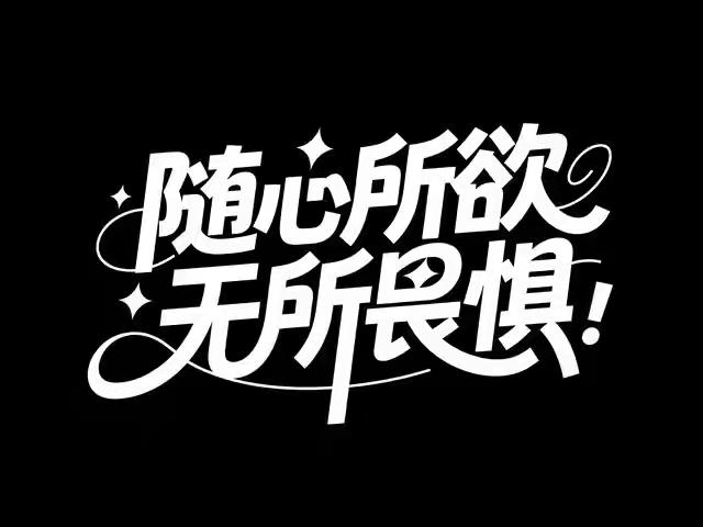 中年往后，最好的状态：无事心不空，有事心不乱

一、把“空”与“乱”先看清  