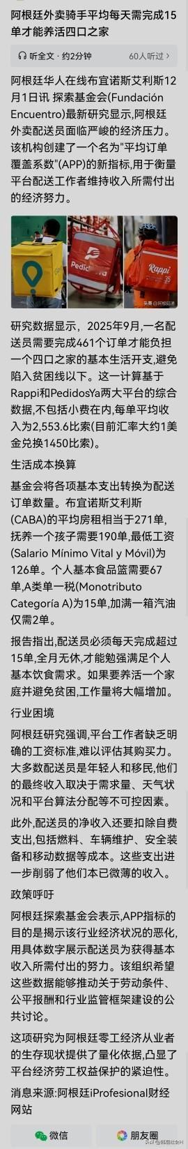 做为一名外卖骑手，一天只送十五单，这该有多懒吧！
在网上经常看到有人批评外国人，