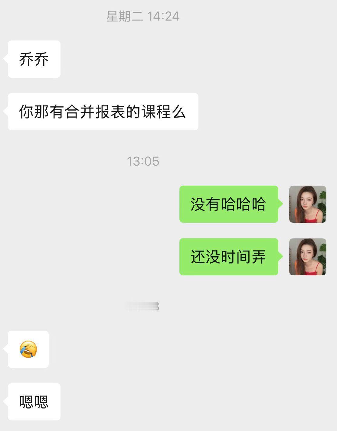 合并报表是真的暂时没空讲。我现在只有预算实操课，而且想重录都没有时间（扁嘴） 
