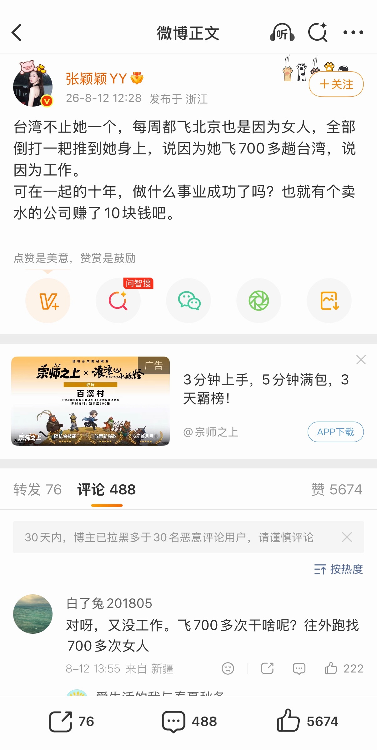无图无真相，我是一个标点符号都不会信。张颖颖称大S前夫和朋友女儿裸聊