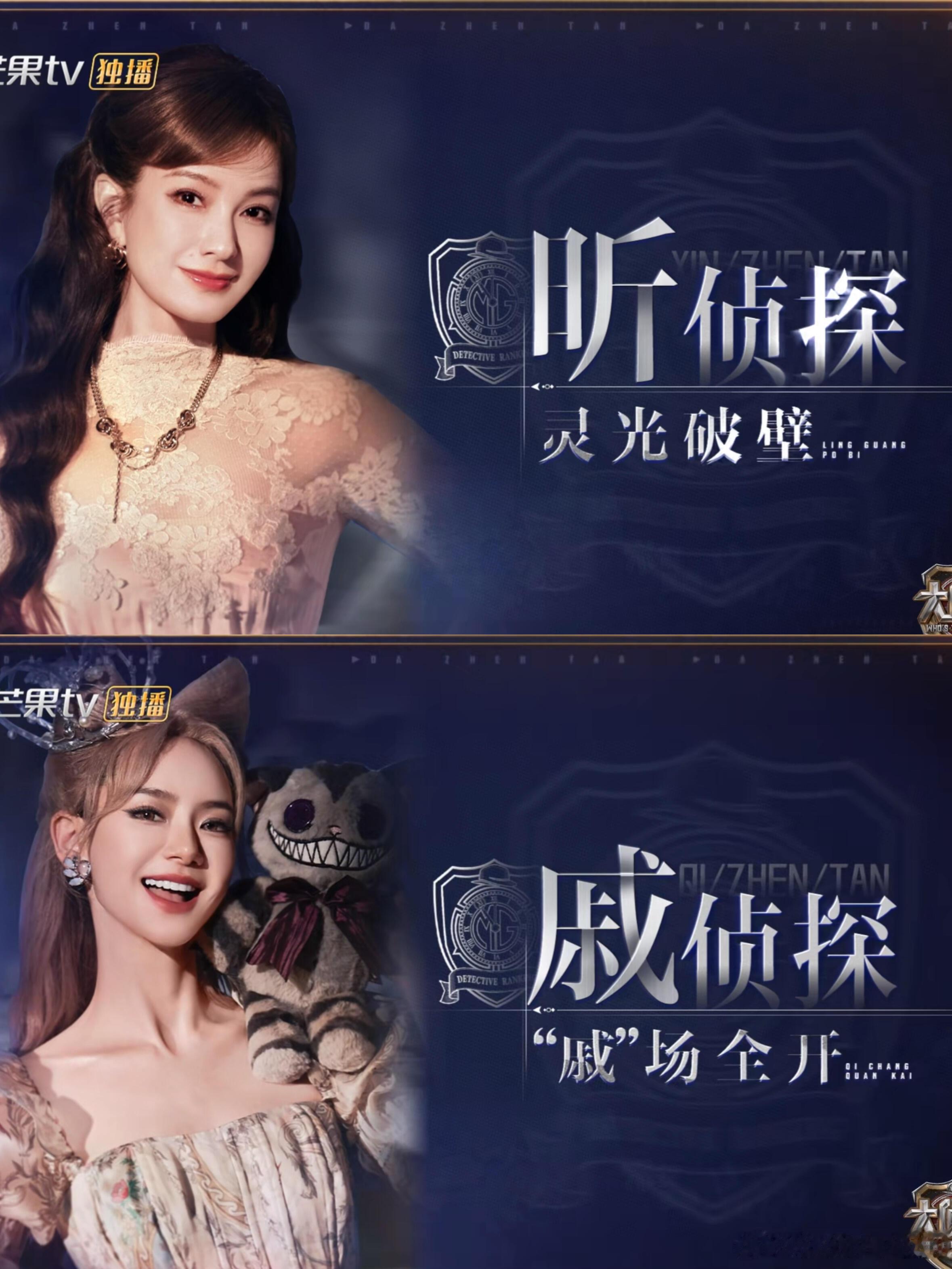 大侦探｜嗯来看下官方今年给的四字title🕵️十年全勤何侦探、氛围开关大侦探、