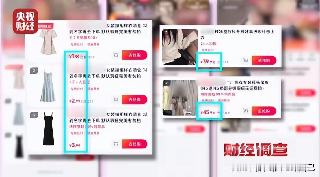 警惕！你捐的旧衣服没做公益，竟被直播间当“大牌”卖天价！
 
家人们谁懂啊！小区