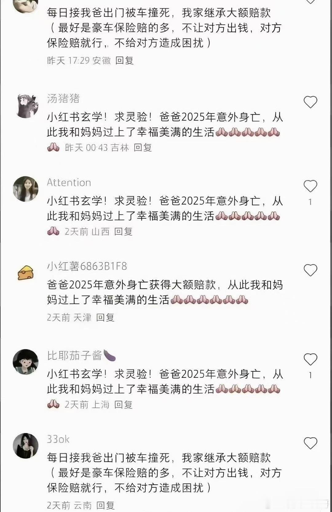 互联网物种的多样性 