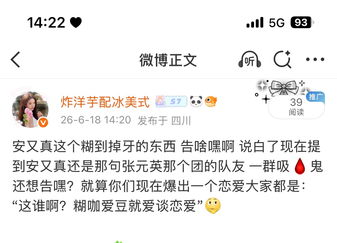 ：想说如图 