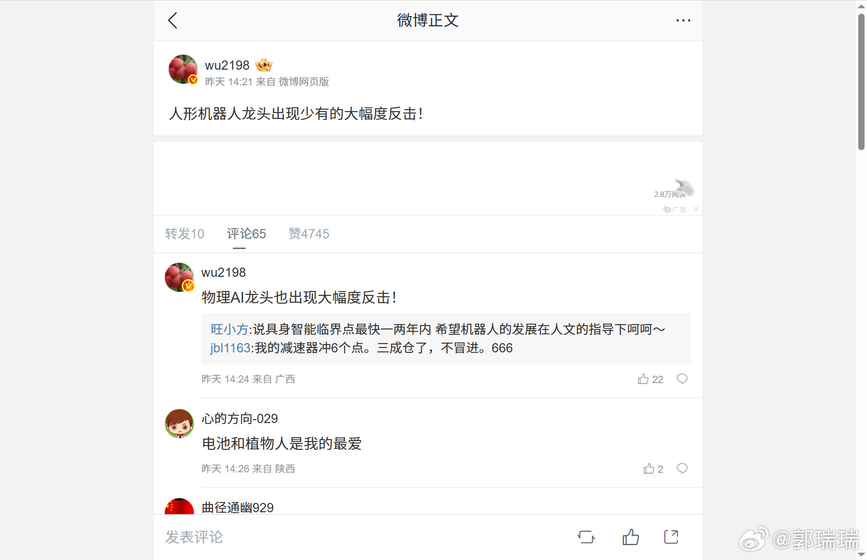 人形机器人领域的龙头这次难得来了个大反弹，幅度还不小。 ​​​