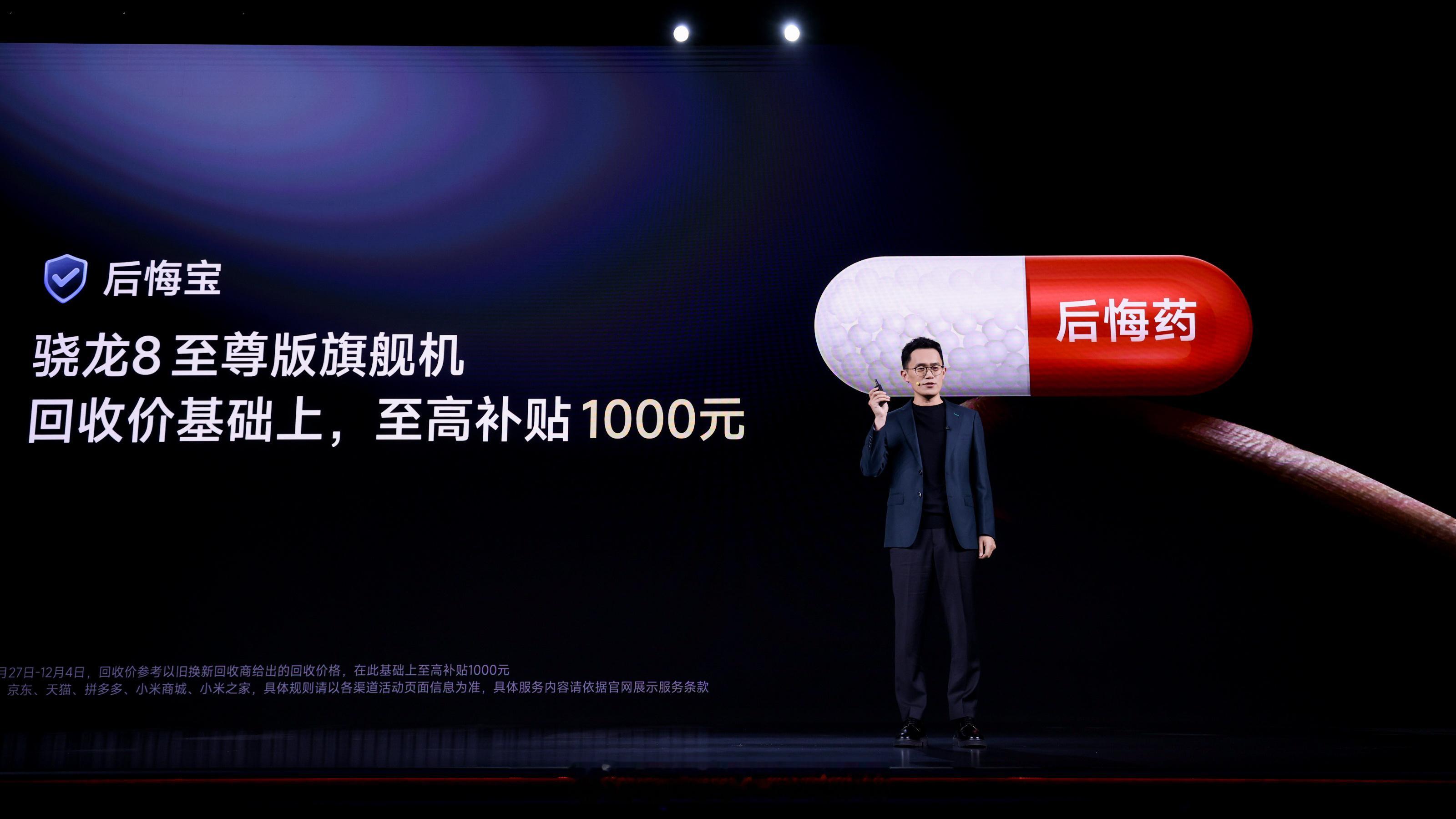 chao，这个太绝了骁龙8至尊版旗舰机，在回收价的基础上再免费补贴1000元[淡