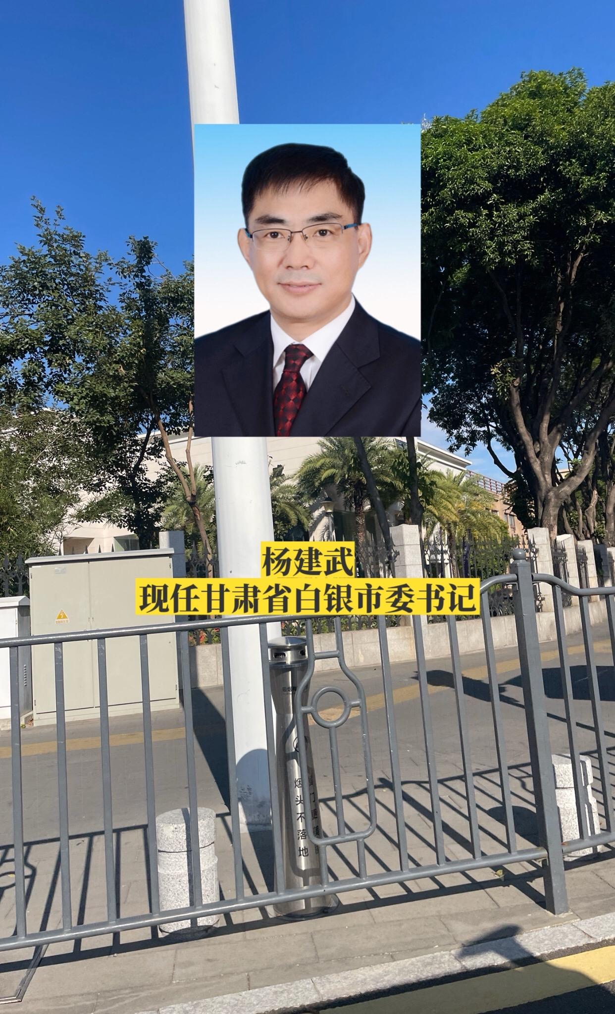 甘肃白银市委领导。