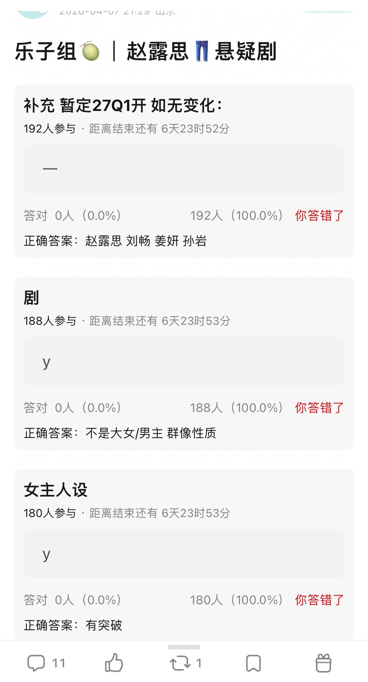 快给编瓜的急坏了… 