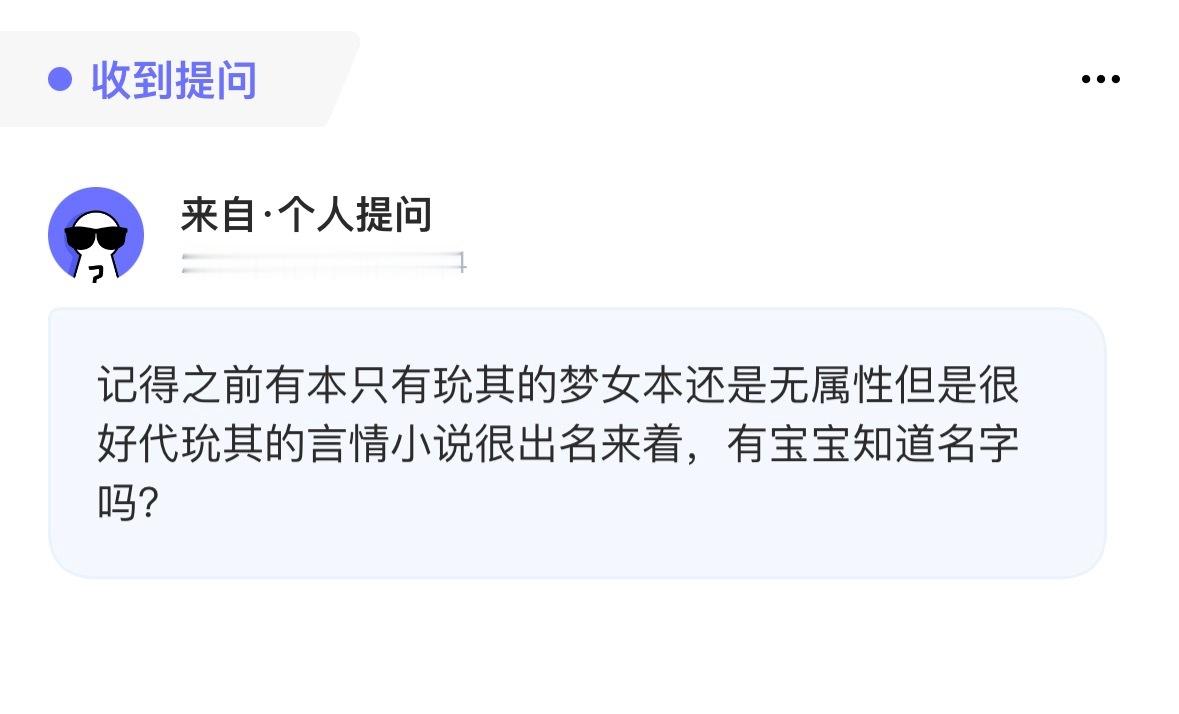 【阿米的问题】260602今日的1条问题投稿🚗～米米们互帮互助吧～💜 