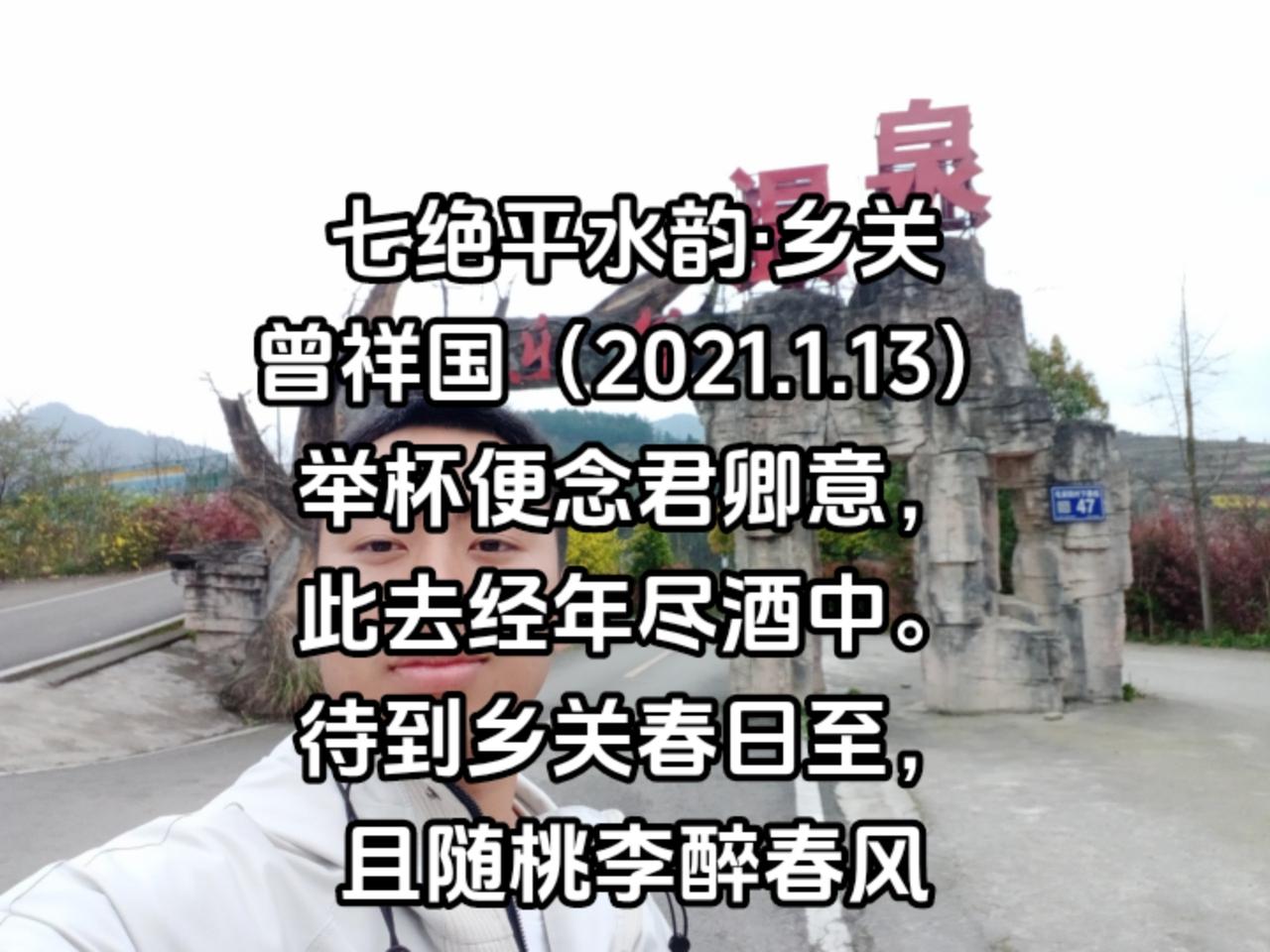 乡关