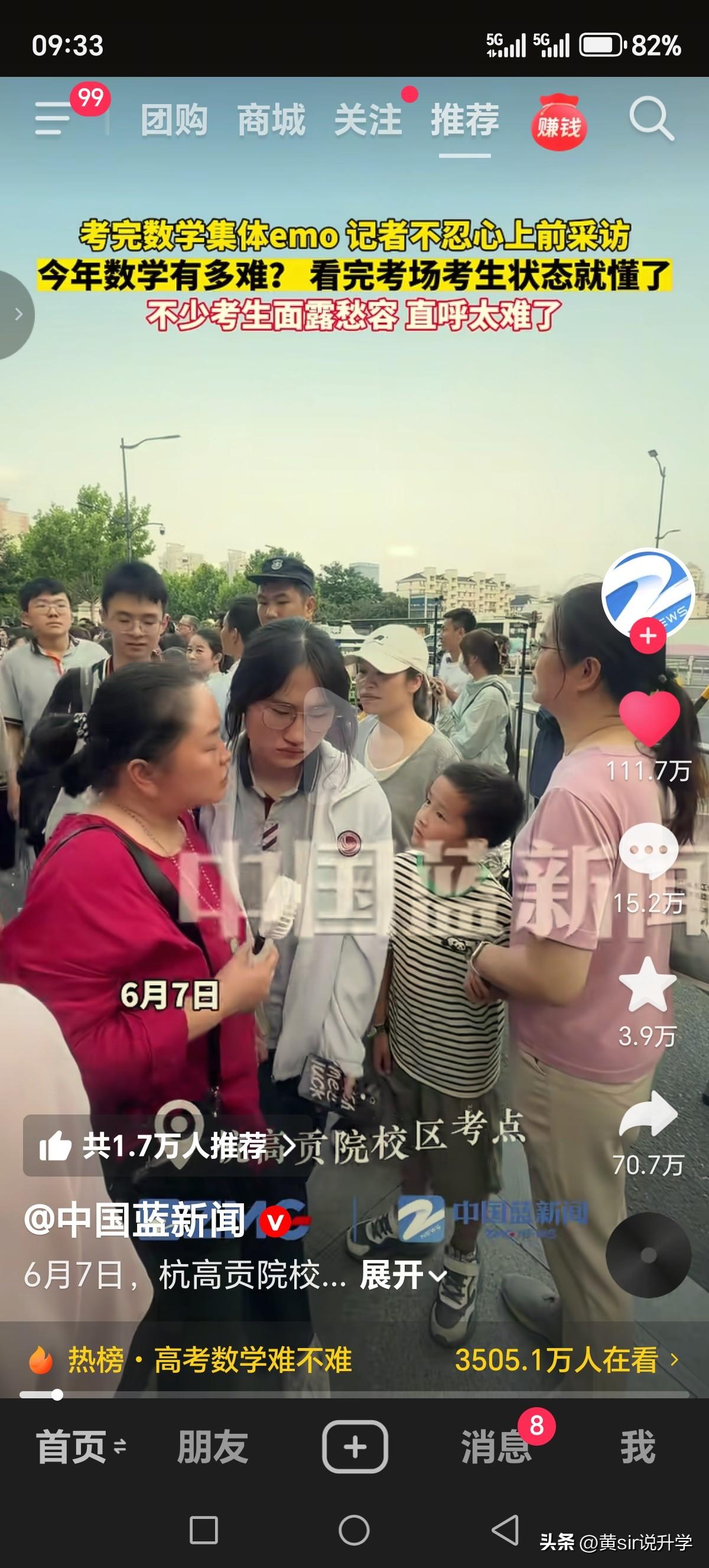 从抖音上拍的高考数学完后的视频来看，今年高考数学题应该不是那么容易。

说实话，