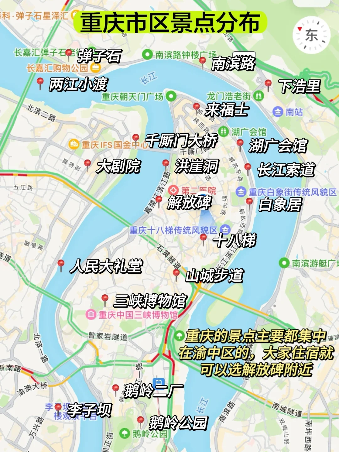 9.12重庆已回....劝退所有不做攻略的姐妹
