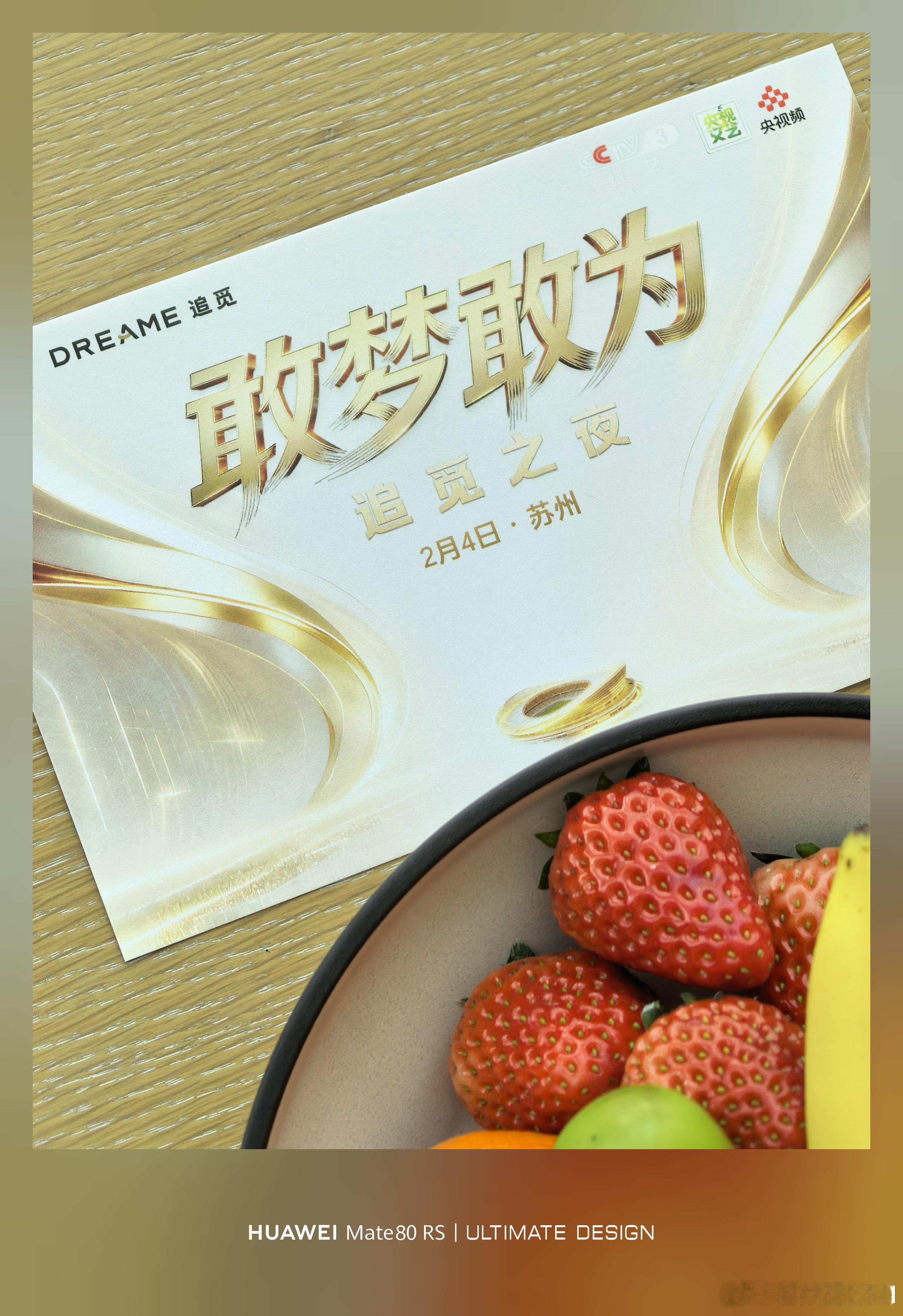 晚上去看追觅之夜演唱会咯，可以听毛不易还有这个伴手礼小熊，也太可爱了！ 苏州·苏